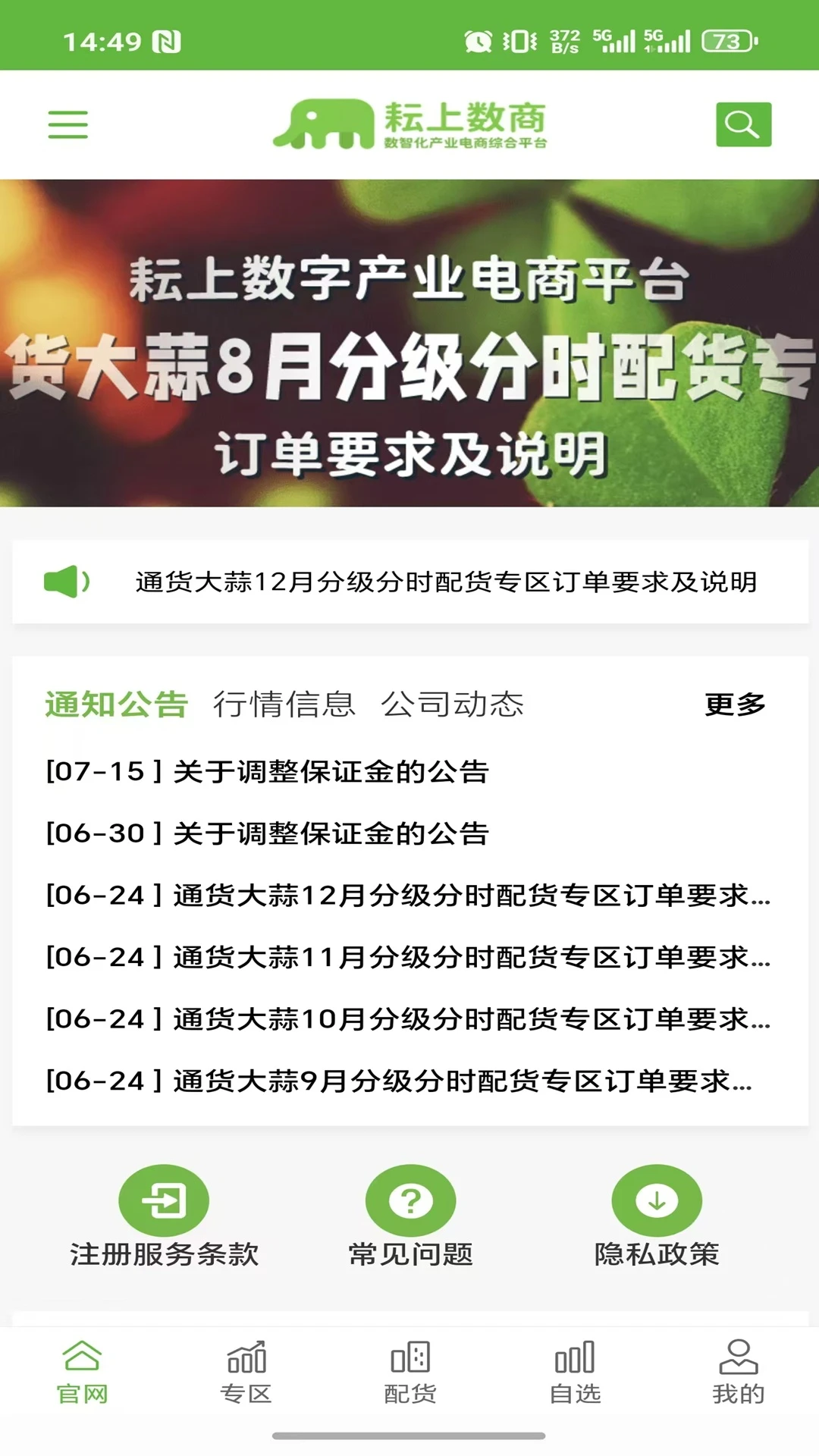 ��������(ũ��Ʒó��ϵͳ)v1.0.17 �ֻ����ͼ