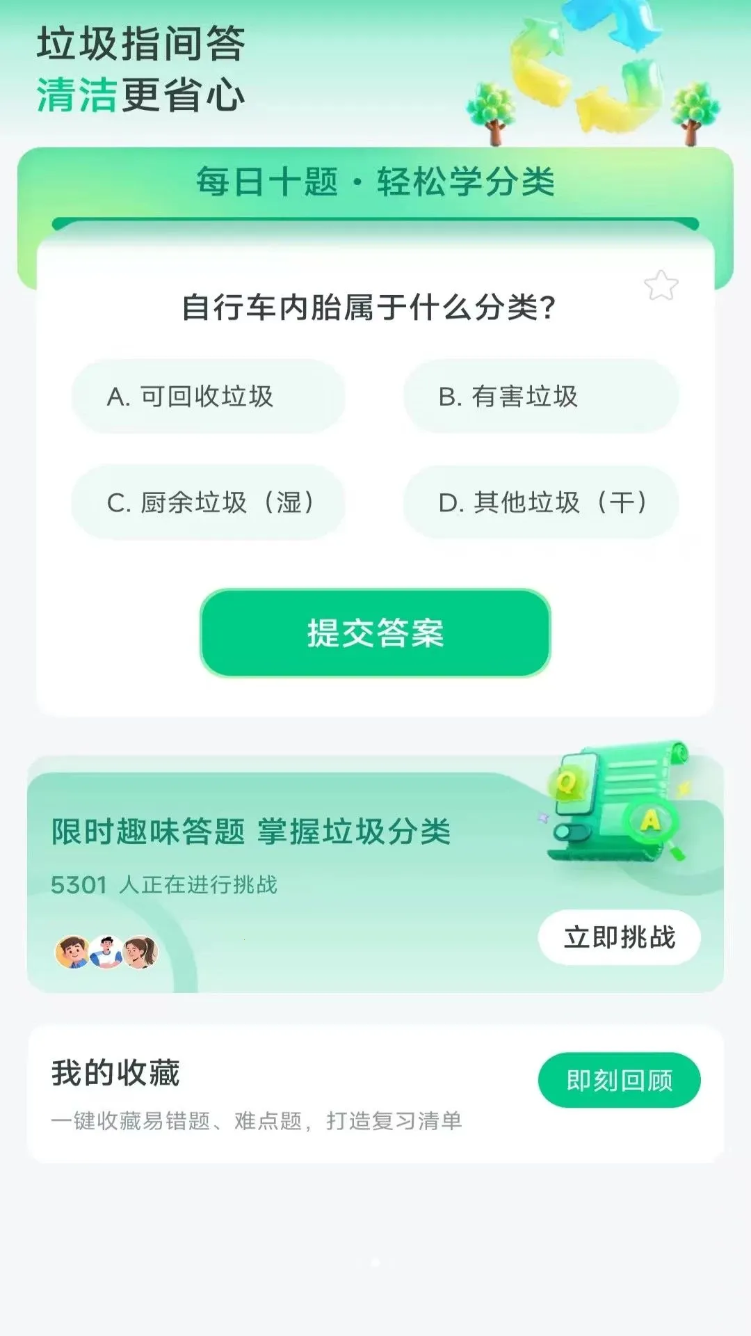 �����ٷ���2026���°汾v4.1.3.2 �ٷ������ͼ