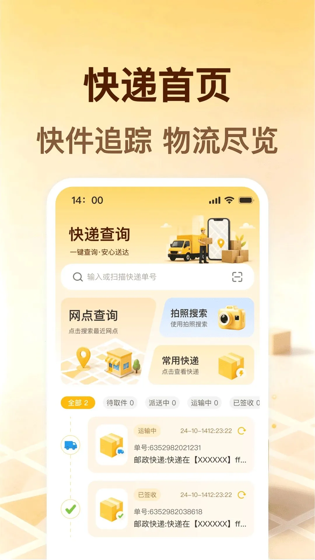 �������������ְ�׿���ֻ���v1.0.0 �ֻ����ͼ