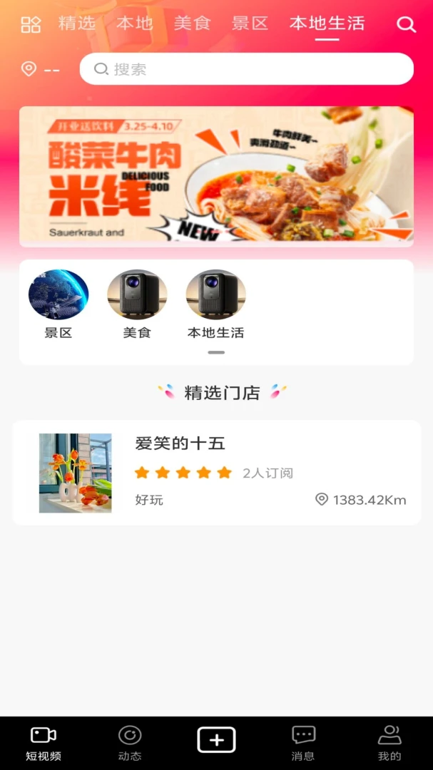 ���������ֻ���v1.1.2 ��Ѱ��ͼ