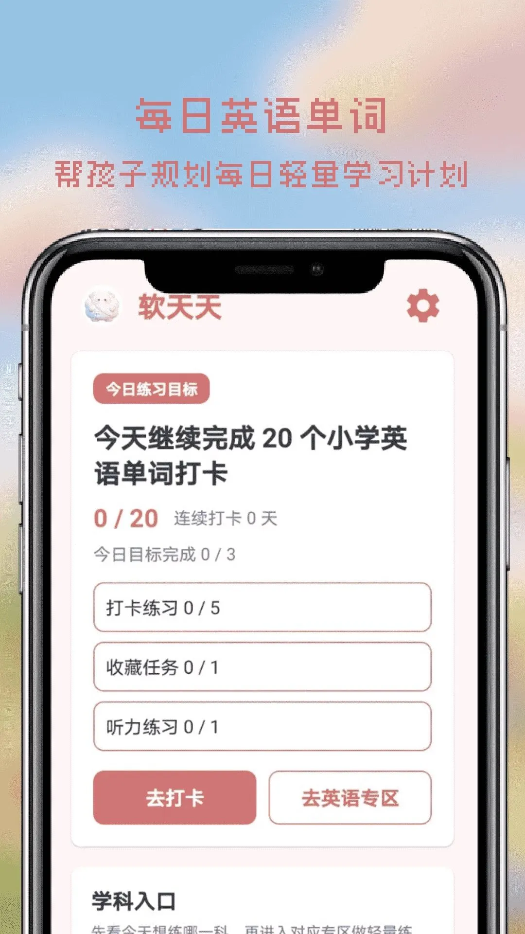 ����app(Сѧѧϰ����)v1.0 ��׿���ͼ