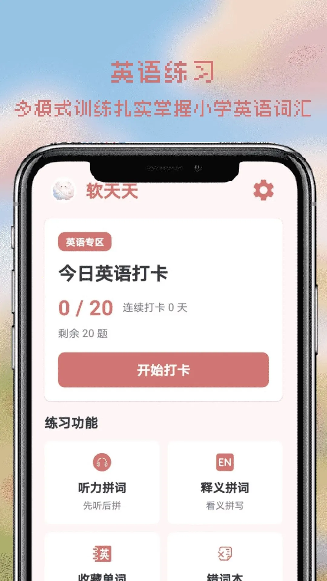����app(Сѧѧϰ����)v1.0 ��׿���ͼ