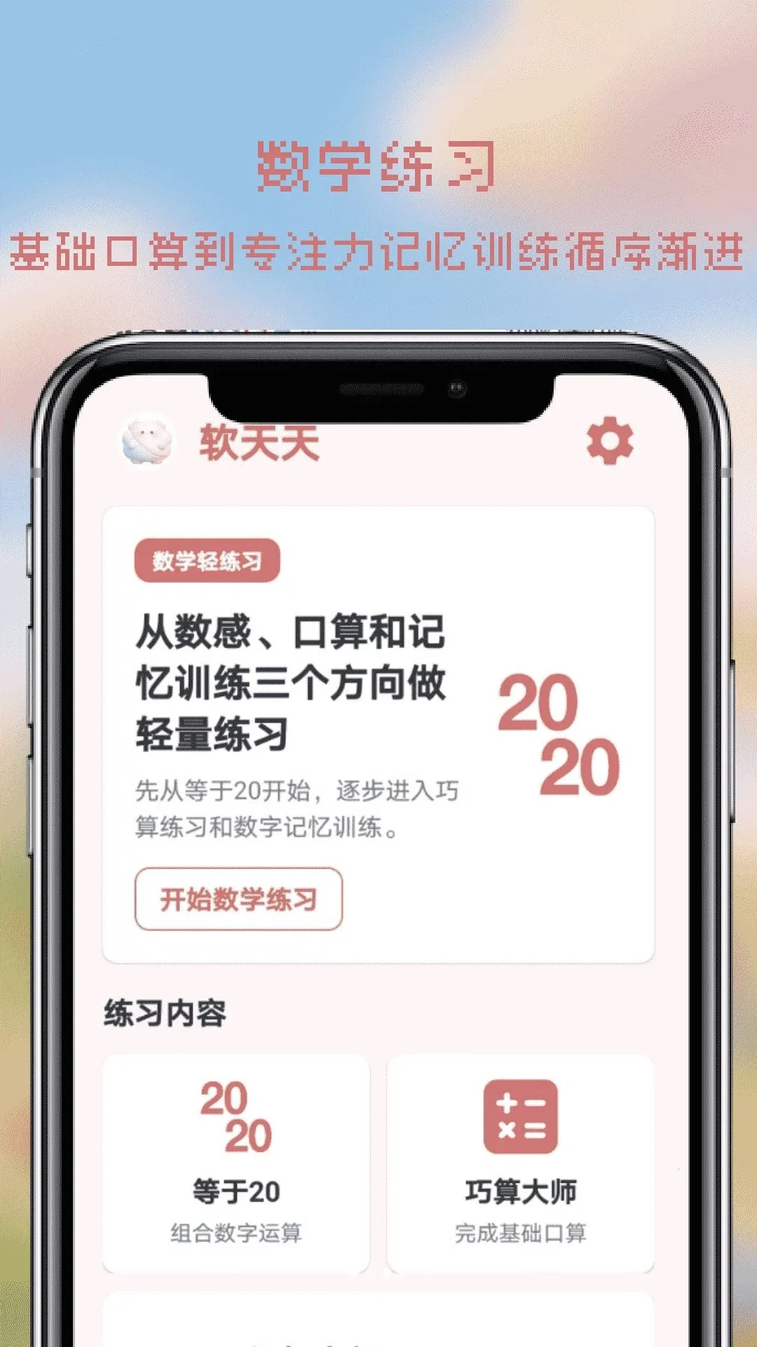 ����app(Сѧѧϰ����)v1.0 ��׿���ͼ