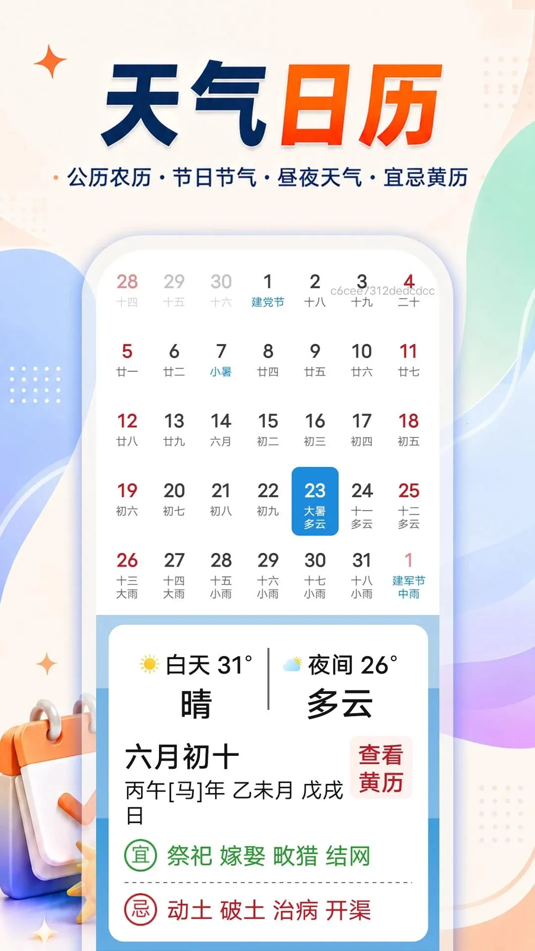 ����һ����������2026���°汾v1.0.0 ��׿���ͼ