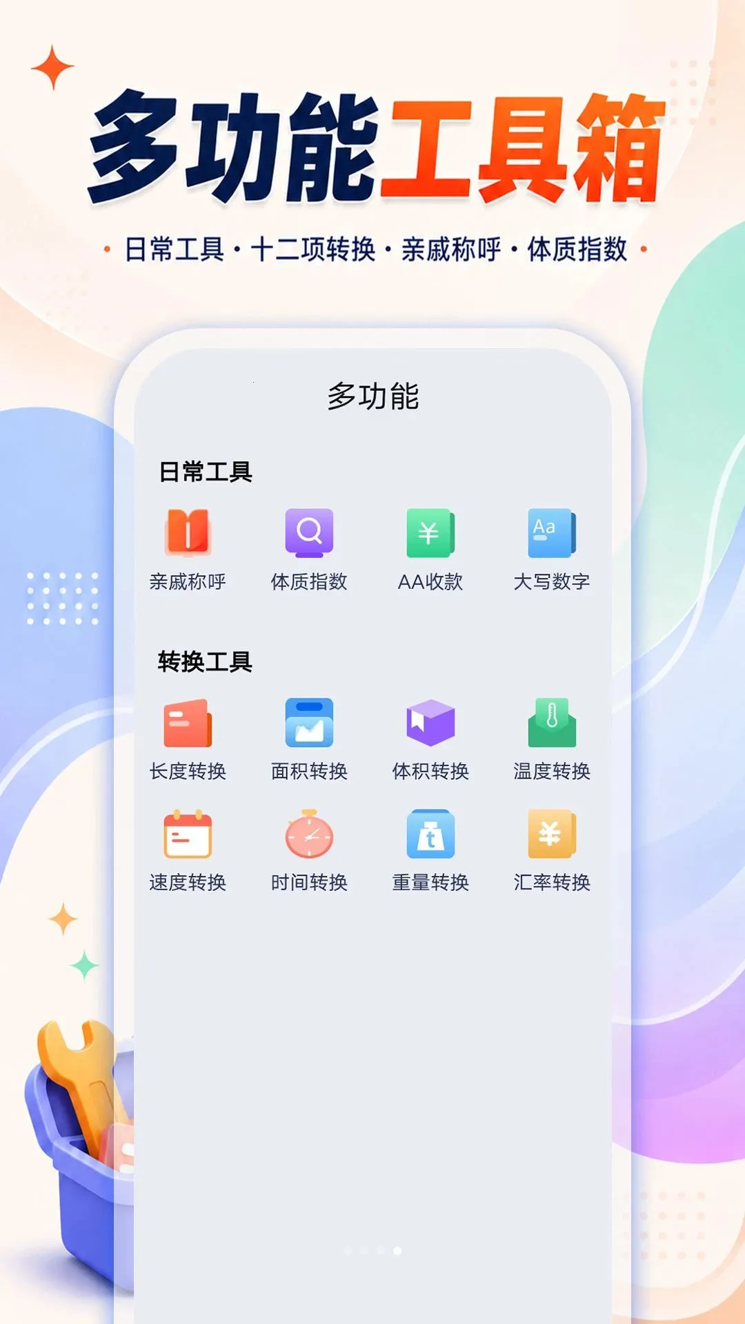 ����һ����������2026���°汾v1.0.0 ��׿���ͼ