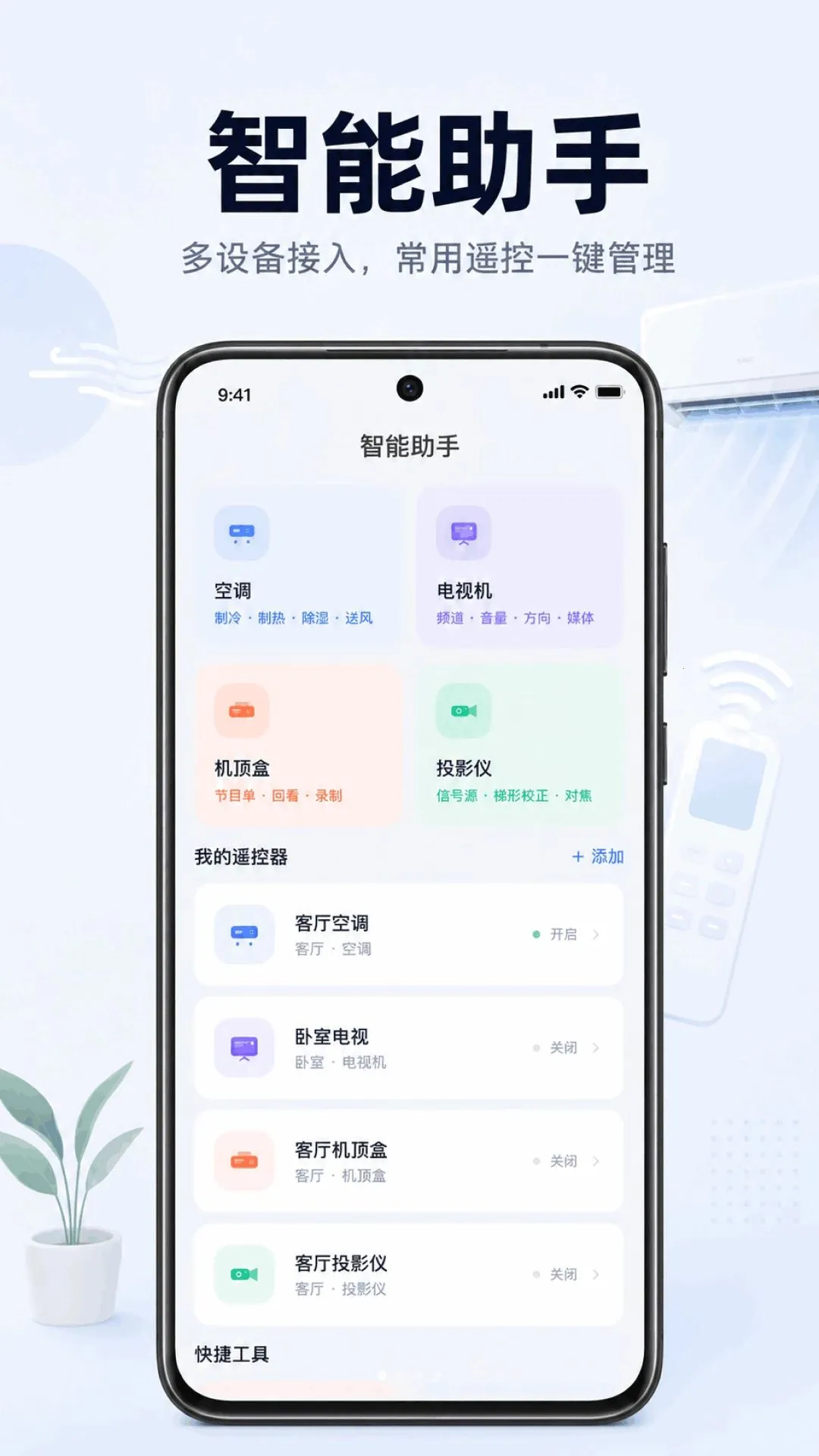 ����ң�������ÿյ�ͨ��(�ҵ����APP)v1.0.1.1002 ��׿���ͼ