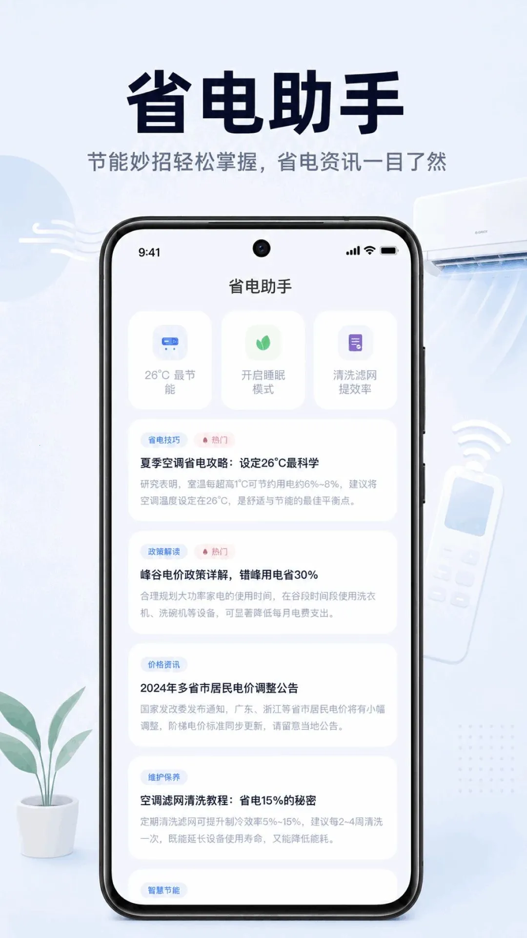 ����ң�������ÿյ�ͨ��(�ҵ����APP)v1.0.1.1002 ��׿���ͼ