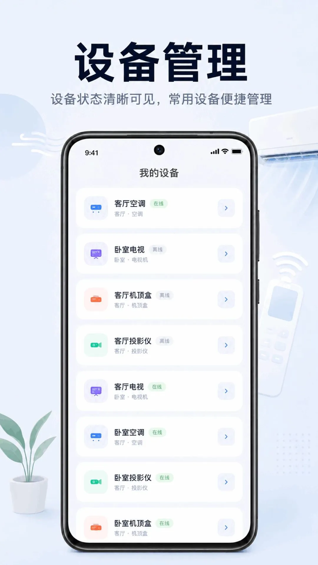 ����ң�������ÿյ�ͨ��(�ҵ����APP)v1.0.1.1002 ��׿���ͼ