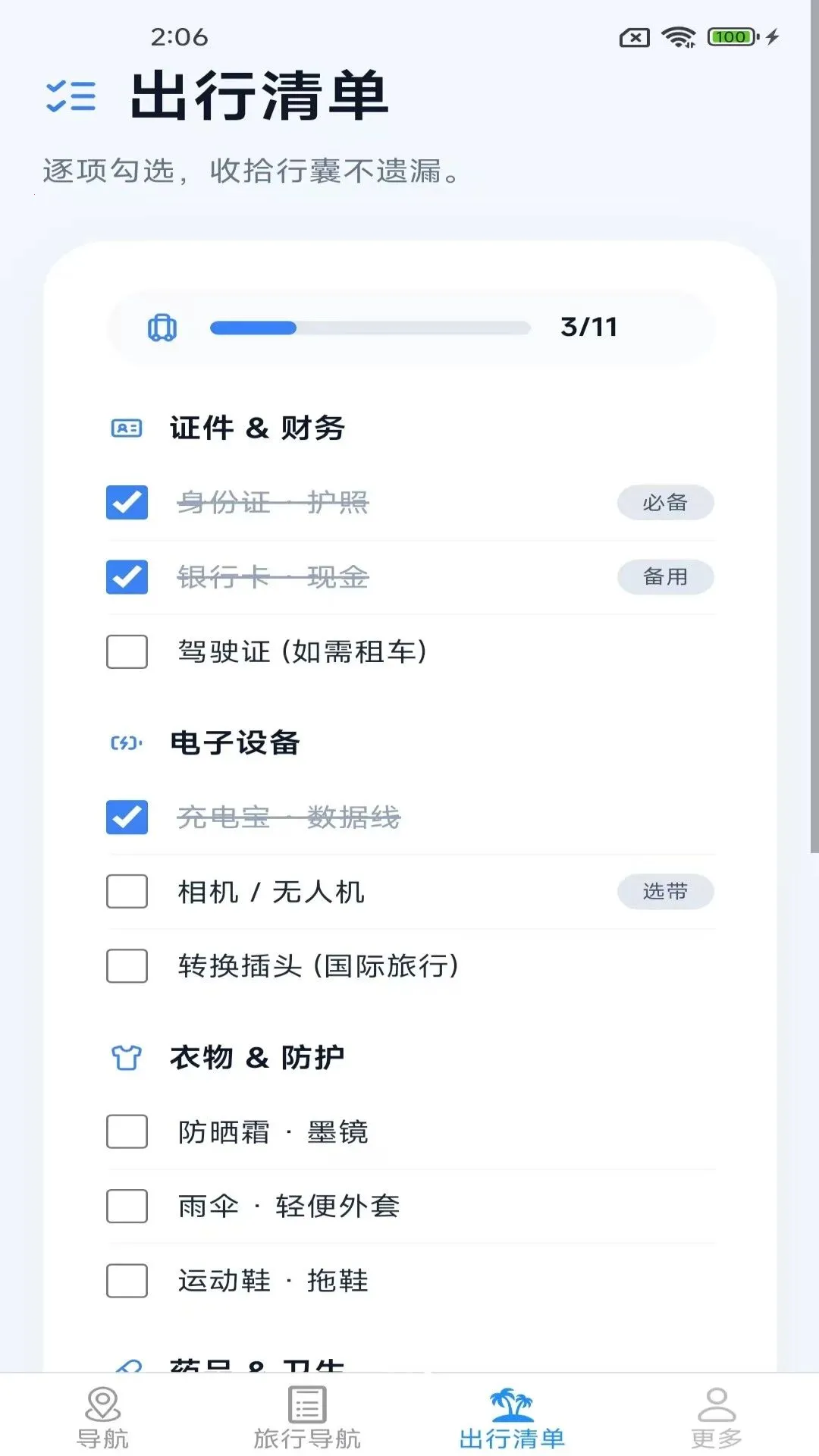 ����ʵ�����ǵ�ͼ(���е�ͼ����)v2.1.4.2 �ֻ����ͼ