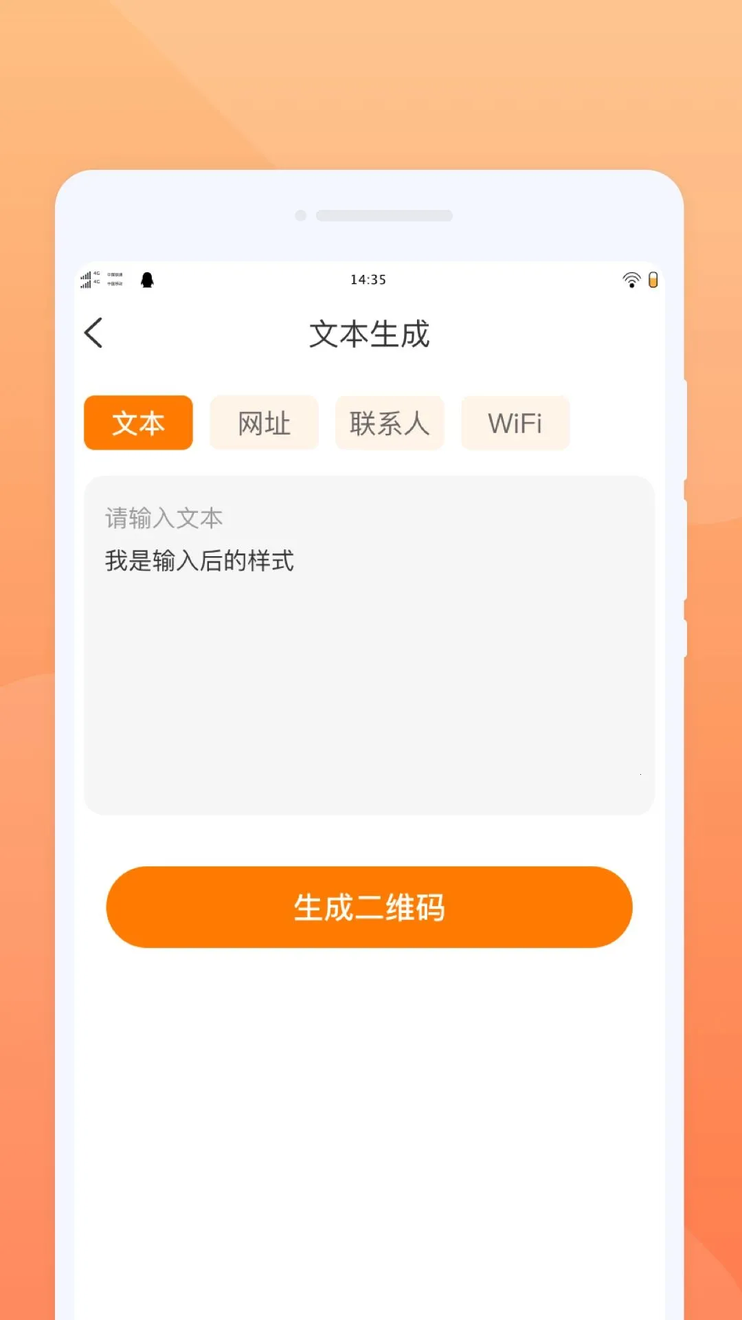 ����ɨһɨ�����ֻ���v1.0.0 ��׿���ͼ