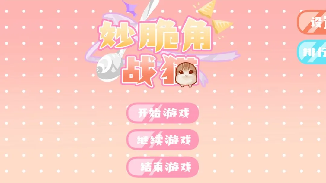 �ɻ���ս�󹷽л�ɽ������ư氲׿���ֻ���v1.0 �ֻ����ͼ