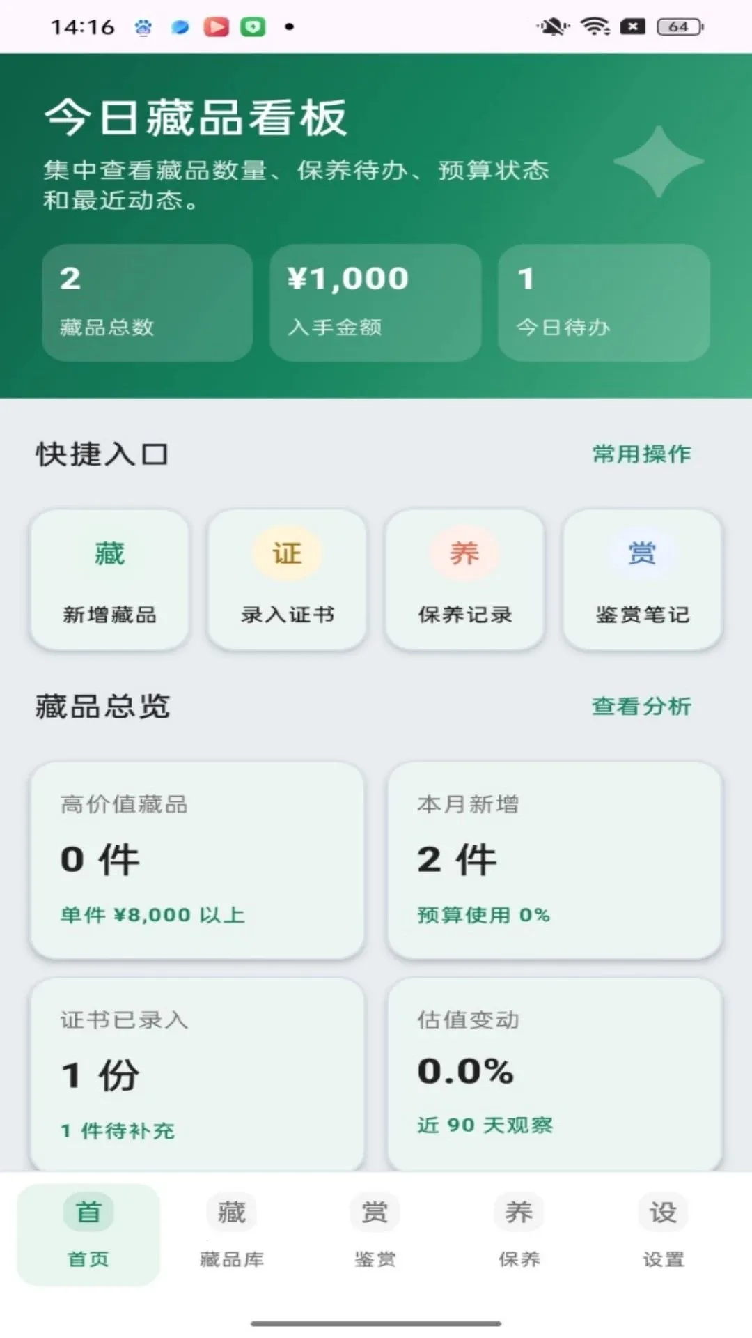 ����������ֻ���v1.0.0 ��׿���ͼ