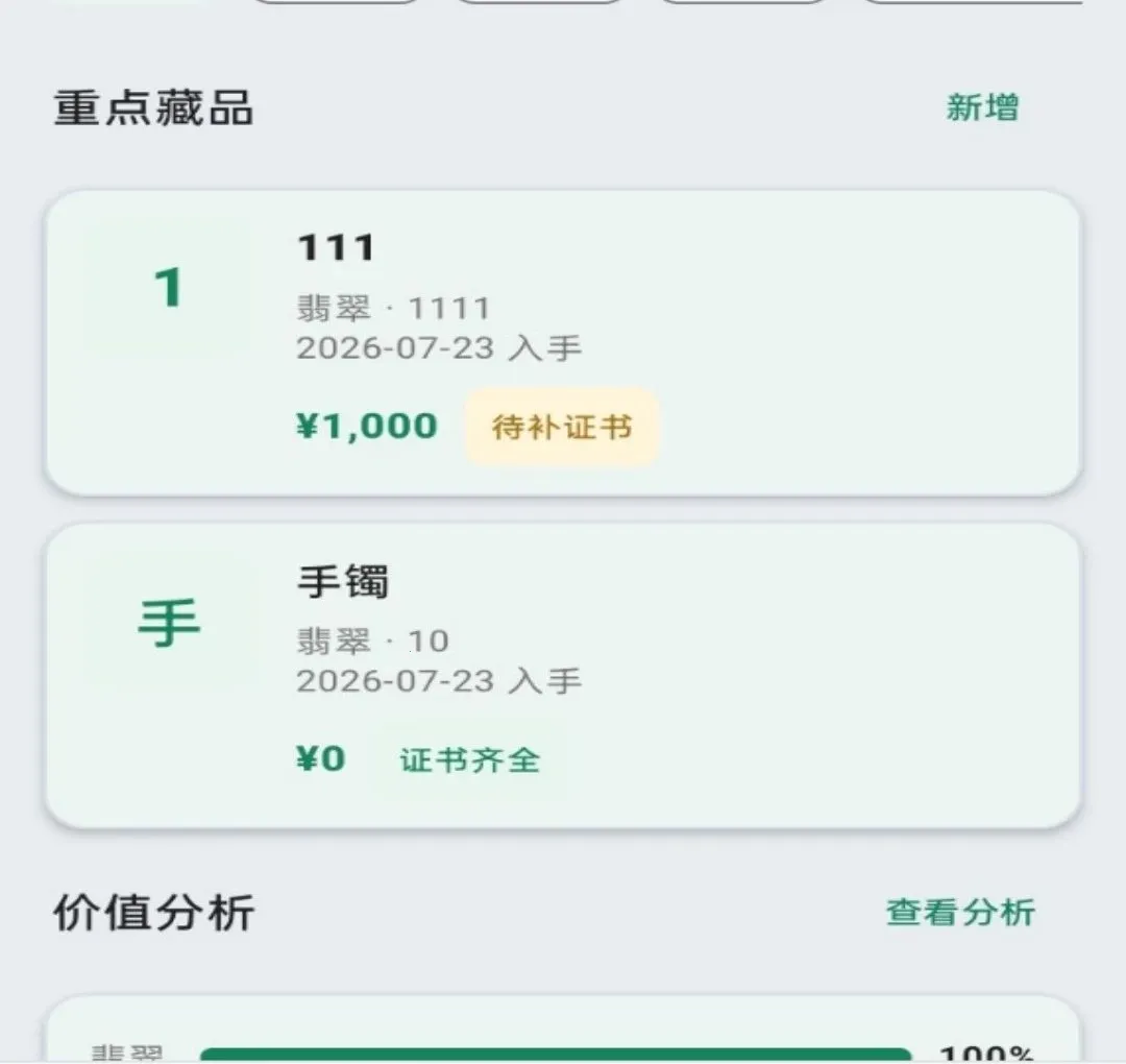 ����������ֻ���v1.0.0 ��׿���ͼ
