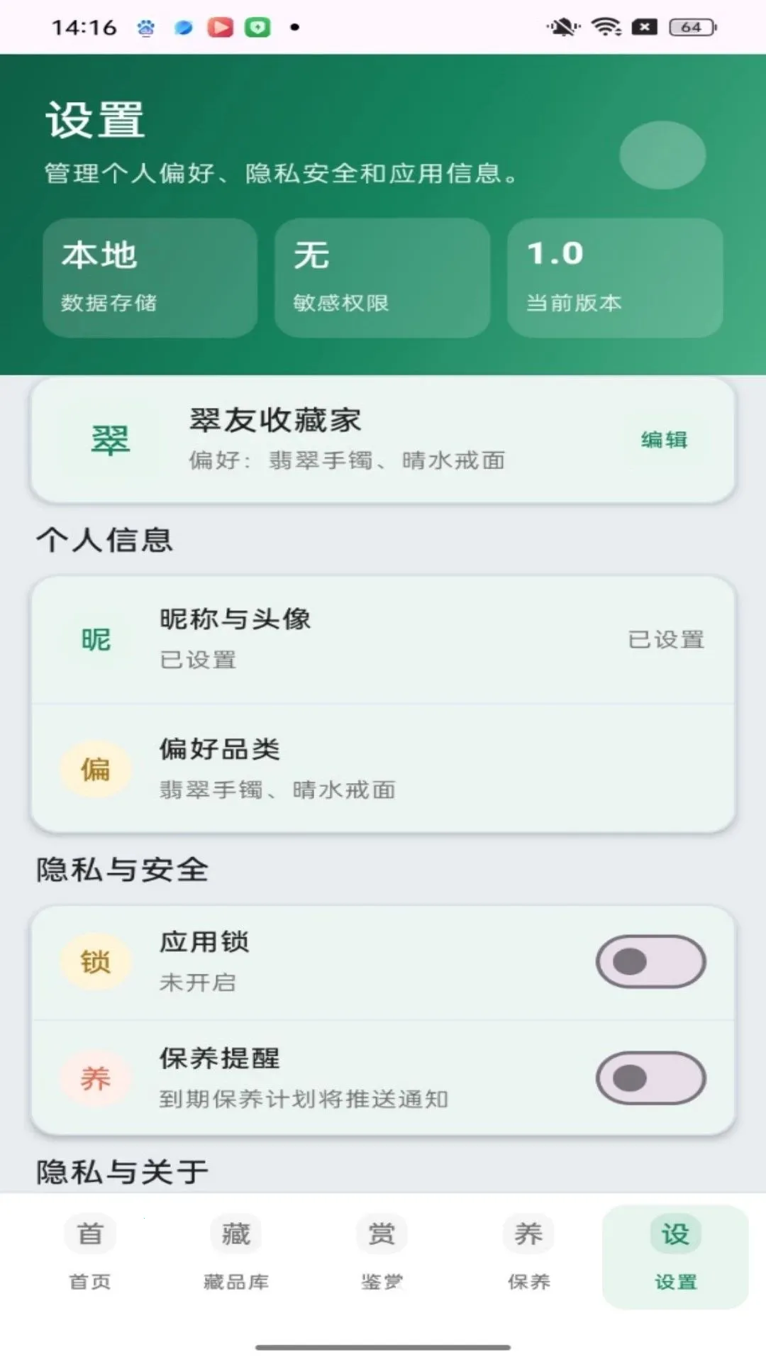 ����������ֻ���v1.0.0 ��׿���ͼ