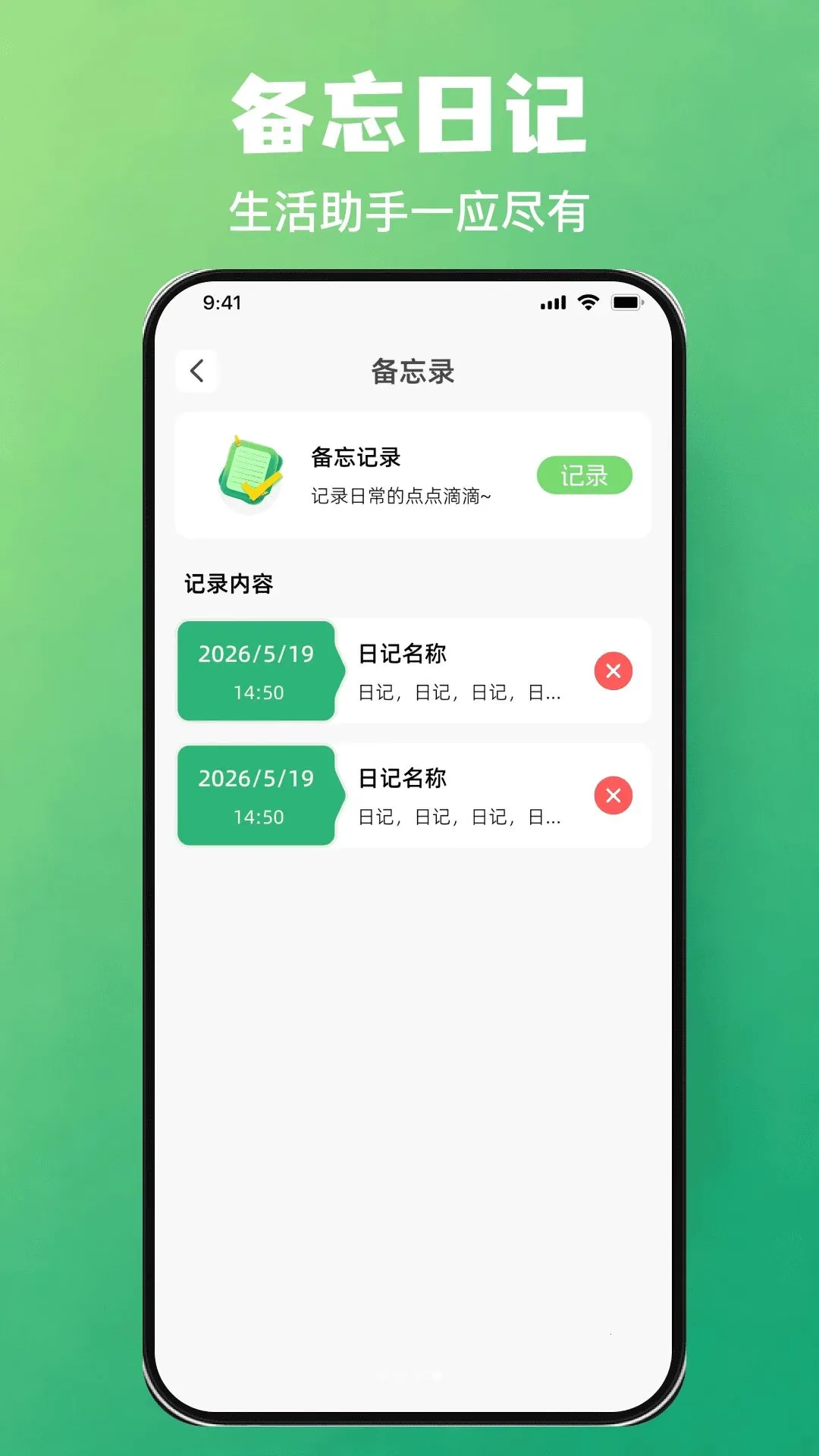 ���ܺ���ң��ר��һ������������׿���ֻ���v1.0.0 ��׿���ͼ
