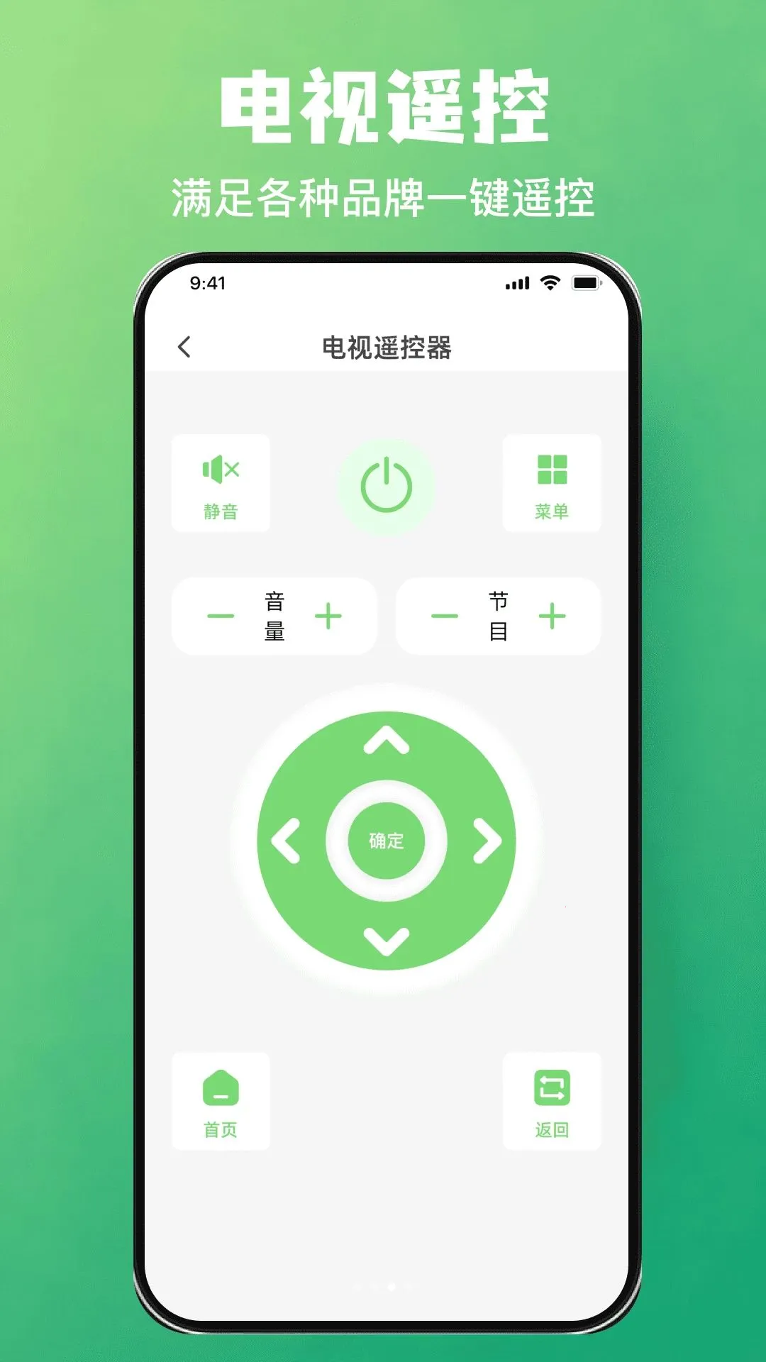 ���ܺ���ң��ר��һ������������׿���ֻ���v1.0.0 ��׿���ͼ