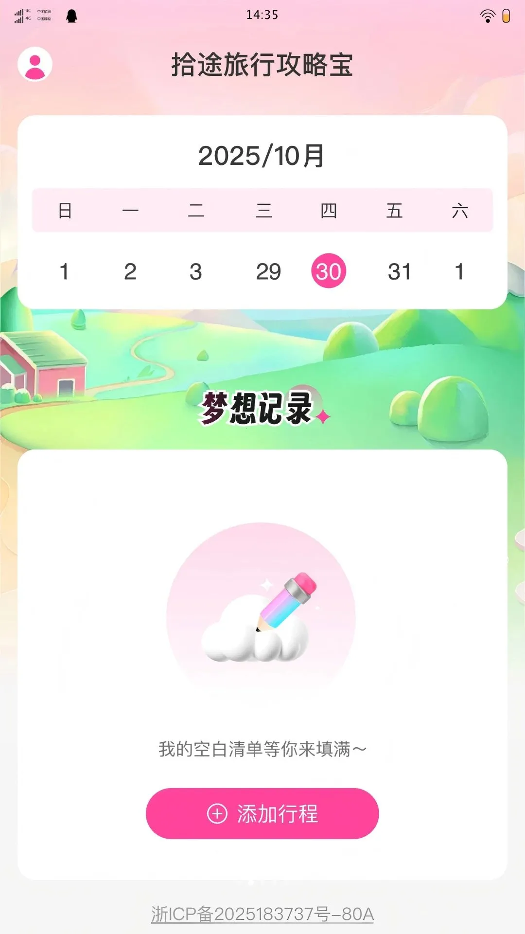ʰ;���й��Ա�(���й���APP)v1.0.0 �ٷ������ͼ