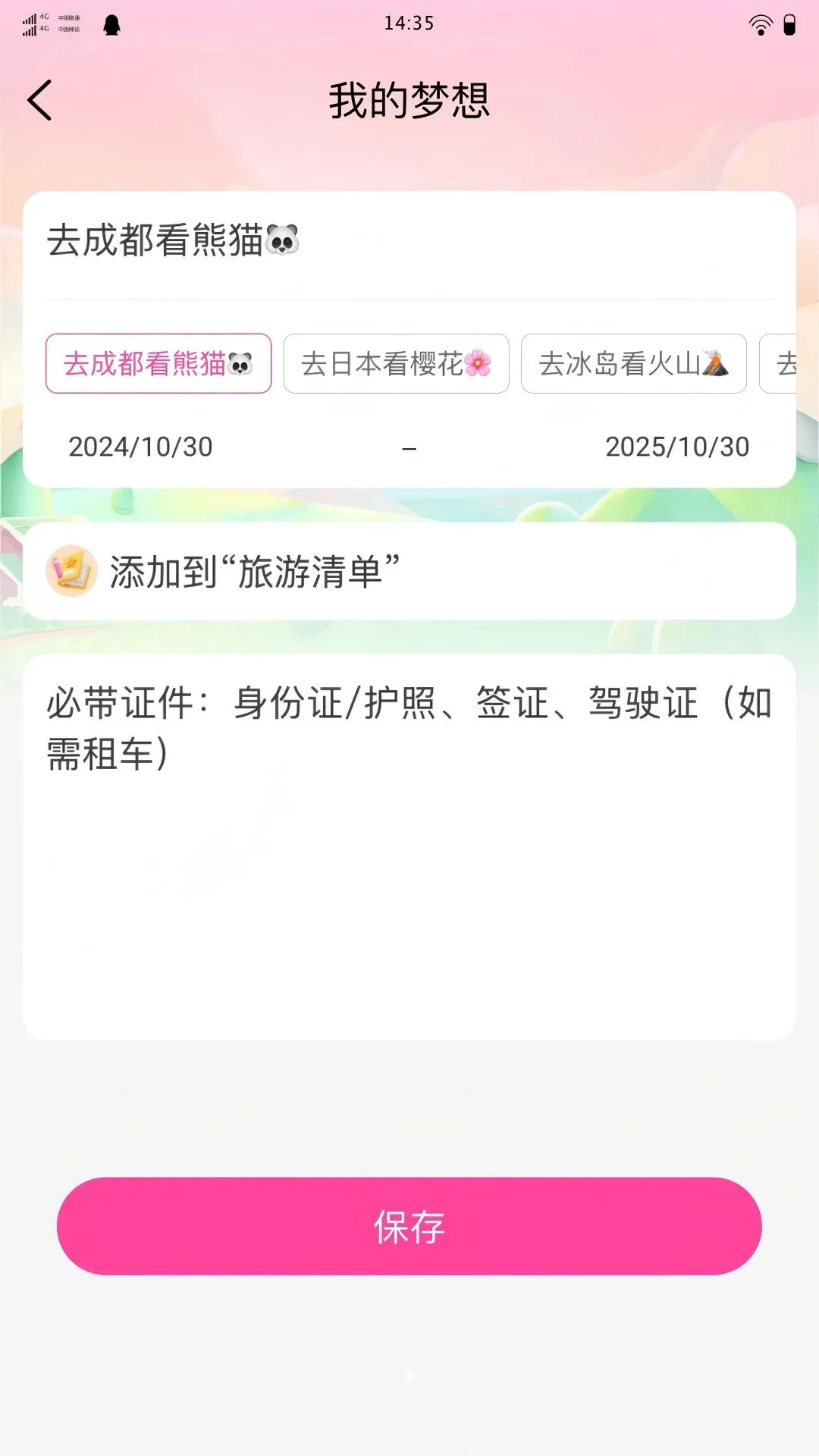 ʰ;���й��Ա�(���й���APP)v1.0.0 �ٷ������ͼ