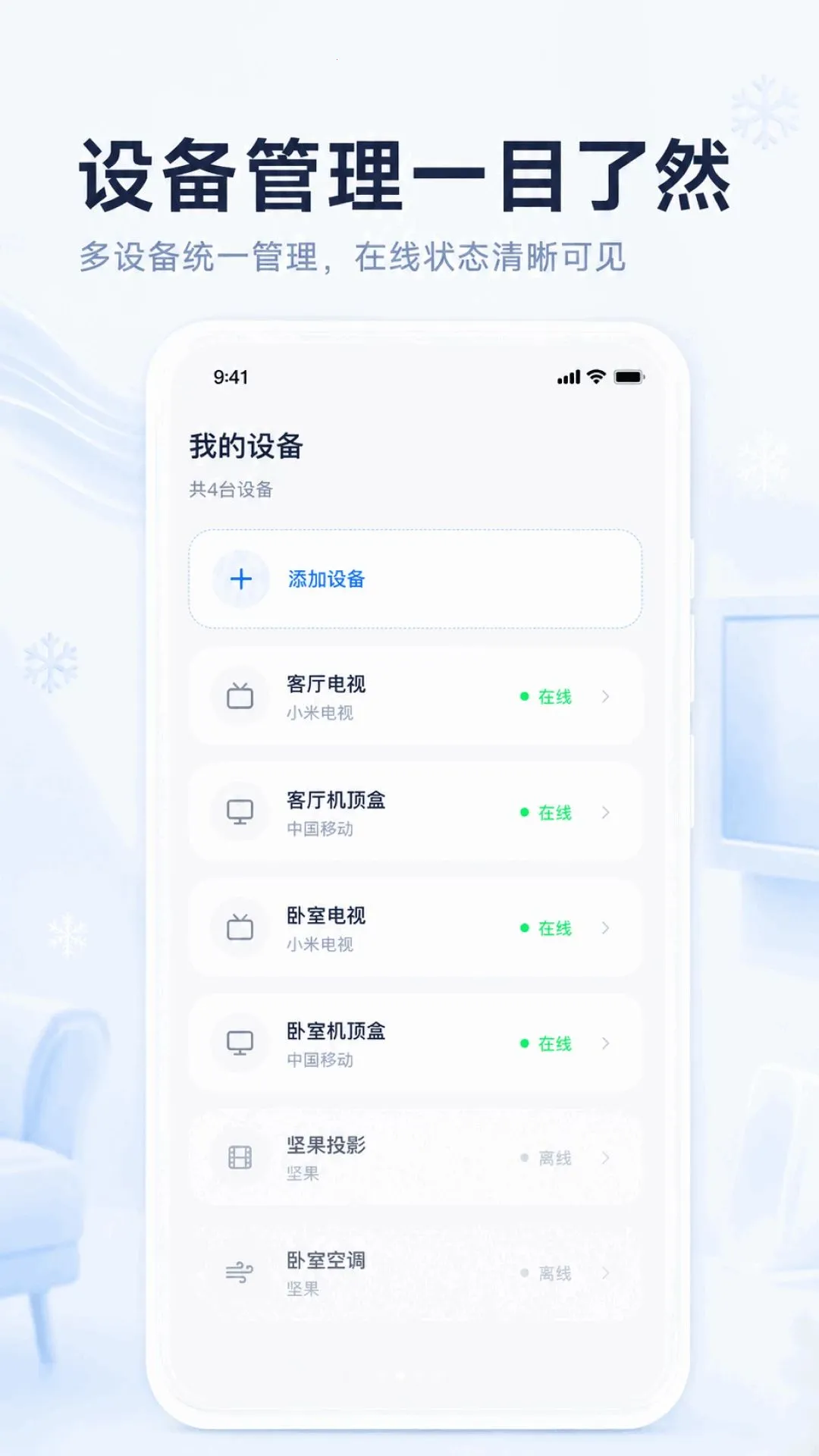 �յ�ң�����ֻ�ͨ�ð�׿���ֻ���v1.0.1.1002 ��Ѱ��ͼ