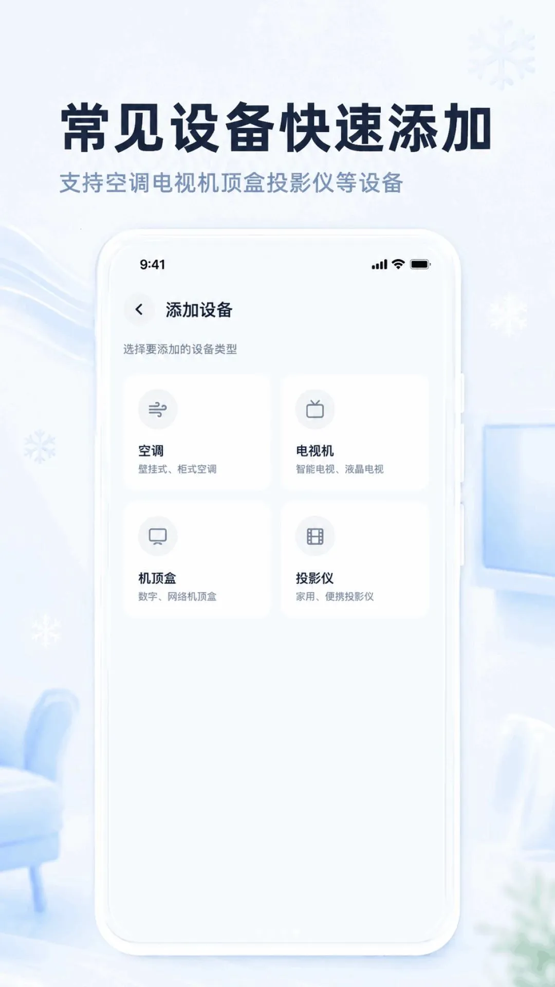 �յ�ң�����ֻ�ͨ�ð�׿���ֻ���v1.0.1.1002 ��Ѱ��ͼ