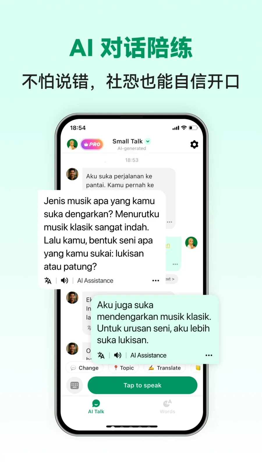 Indonesian AI2026���°汾v1.0.6 �ֻ����ͼ