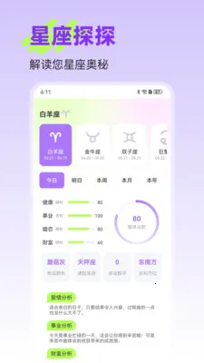 �����ǿ�(�������Ʒ���)v25.1.2 ��׿���ͼ