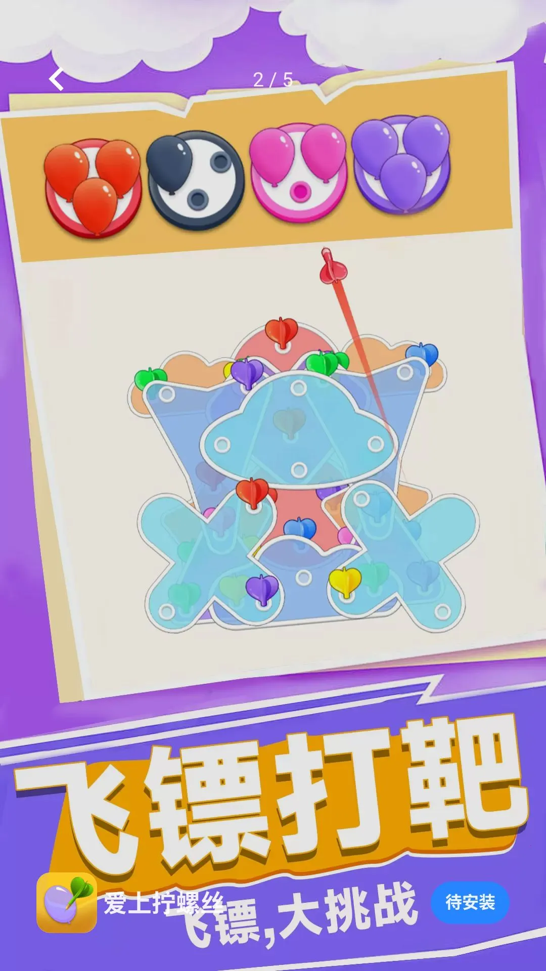����š��˿(��ѹš��˿��Ϸ)v1.0.1 ��Ѱ��ͼ