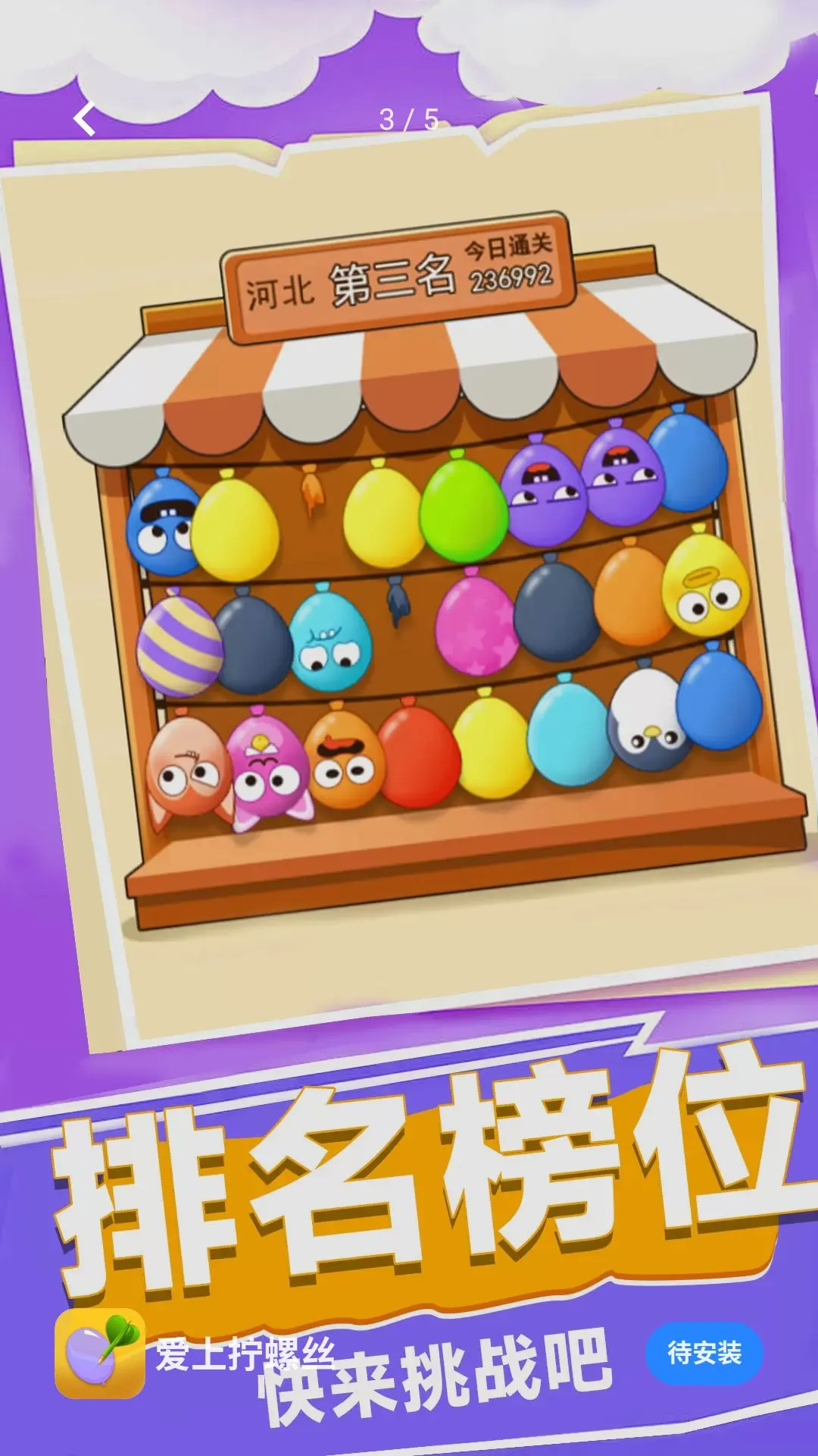 ����š��˿(��ѹš��˿��Ϸ)v1.0.1 ��Ѱ��ͼ