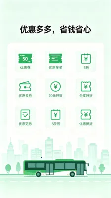 �˳���e����(ȫ�ܳ���APP)v2.0 �ֻ����ͼ