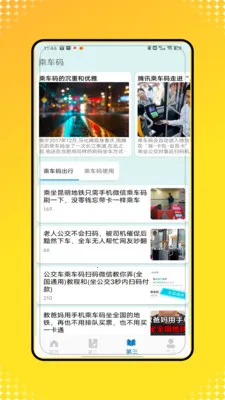 �˳���e����(ȫ�ܳ���APP)v2.0 �ֻ����ͼ
