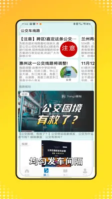 �˳���e����(ȫ�ܳ���APP)v2.0 �ֻ����ͼ