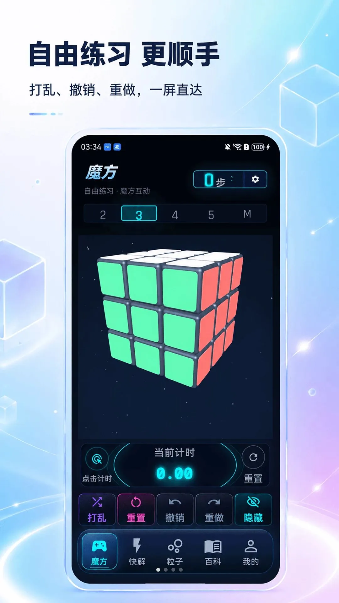 ħ�����3D��ʽ��ԭ2026�ٷ����°汾v3.0.1 �ֻ����ͼ