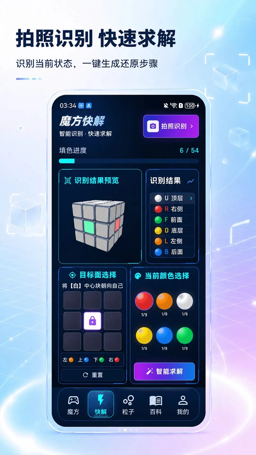 ħ�����3D��ʽ��ԭ2026�ٷ����°汾v3.0.1 �ֻ����ͼ