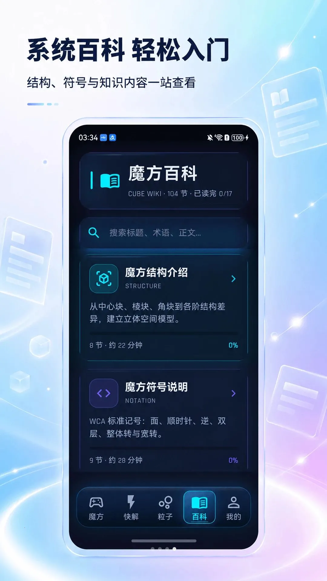 ħ�����3D��ʽ��ԭ2026�ٷ����°汾v3.0.1 �ֻ����ͼ