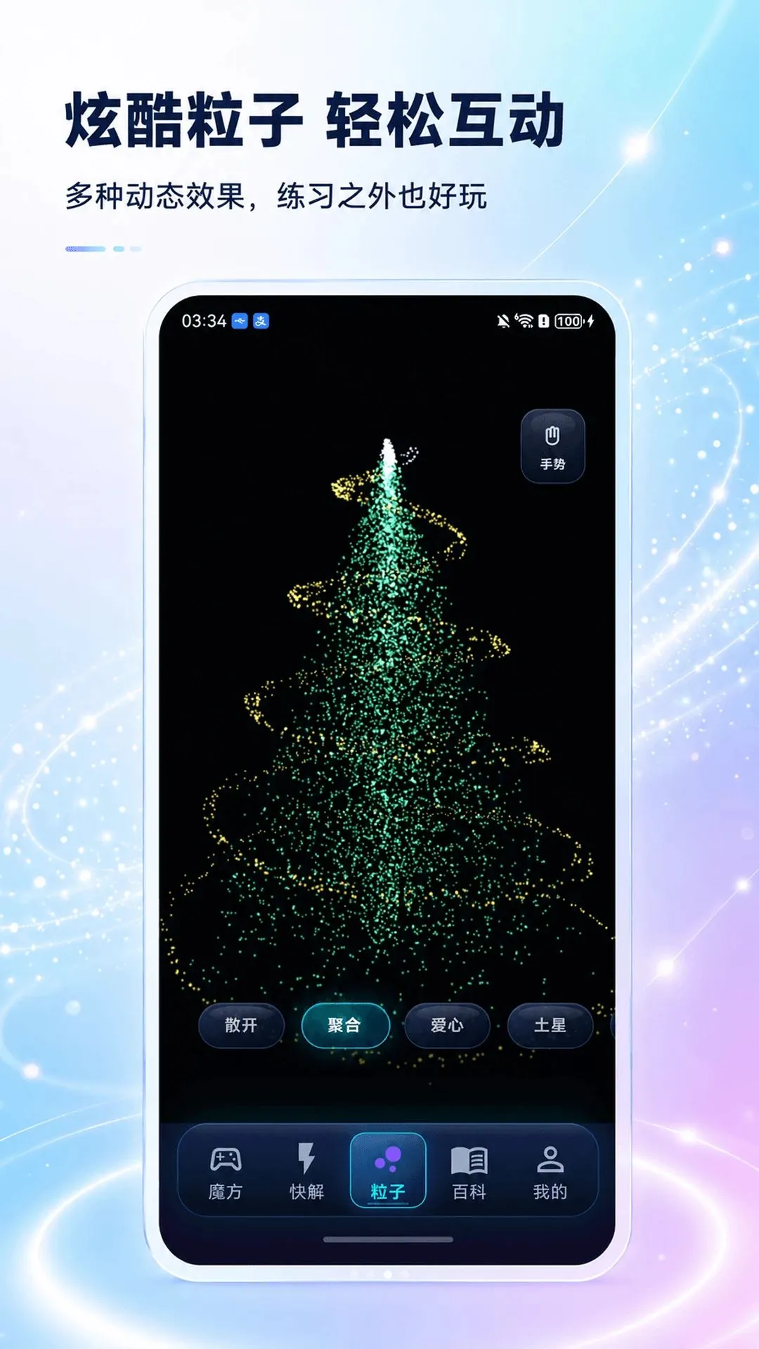 ħ�����3D��ʽ��ԭ2026�ٷ����°汾v3.0.1 �ֻ����ͼ