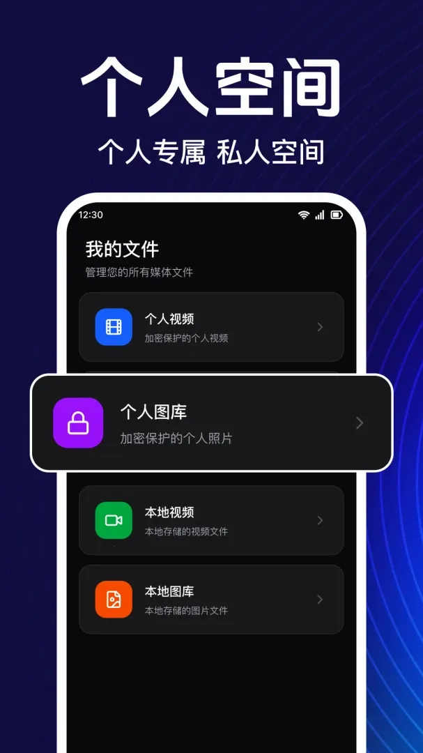 �������˽�˲�����(��˽����������)v1.0.1.1003 ��׿���ͼ
