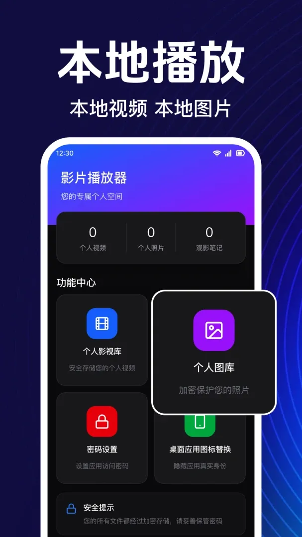 �������˽�˲�����(��˽����������)v1.0.1.1003 ��׿���ͼ
