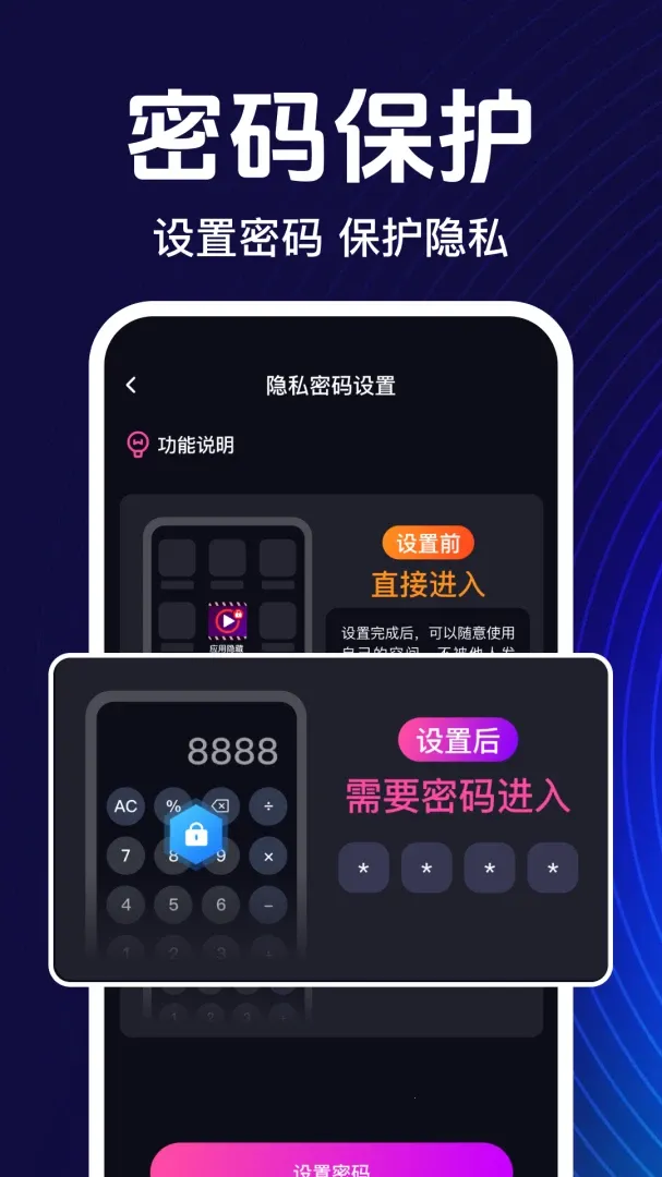 �������˽�˲�����(��˽����������)v1.0.1.1003 ��׿���ͼ
