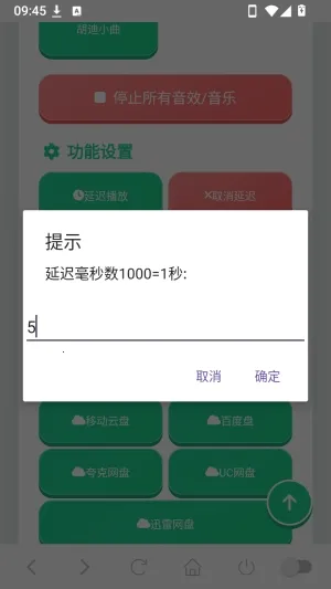 胡迪语音盒安卓版手机版 胡迪语音盒安卓版手机版