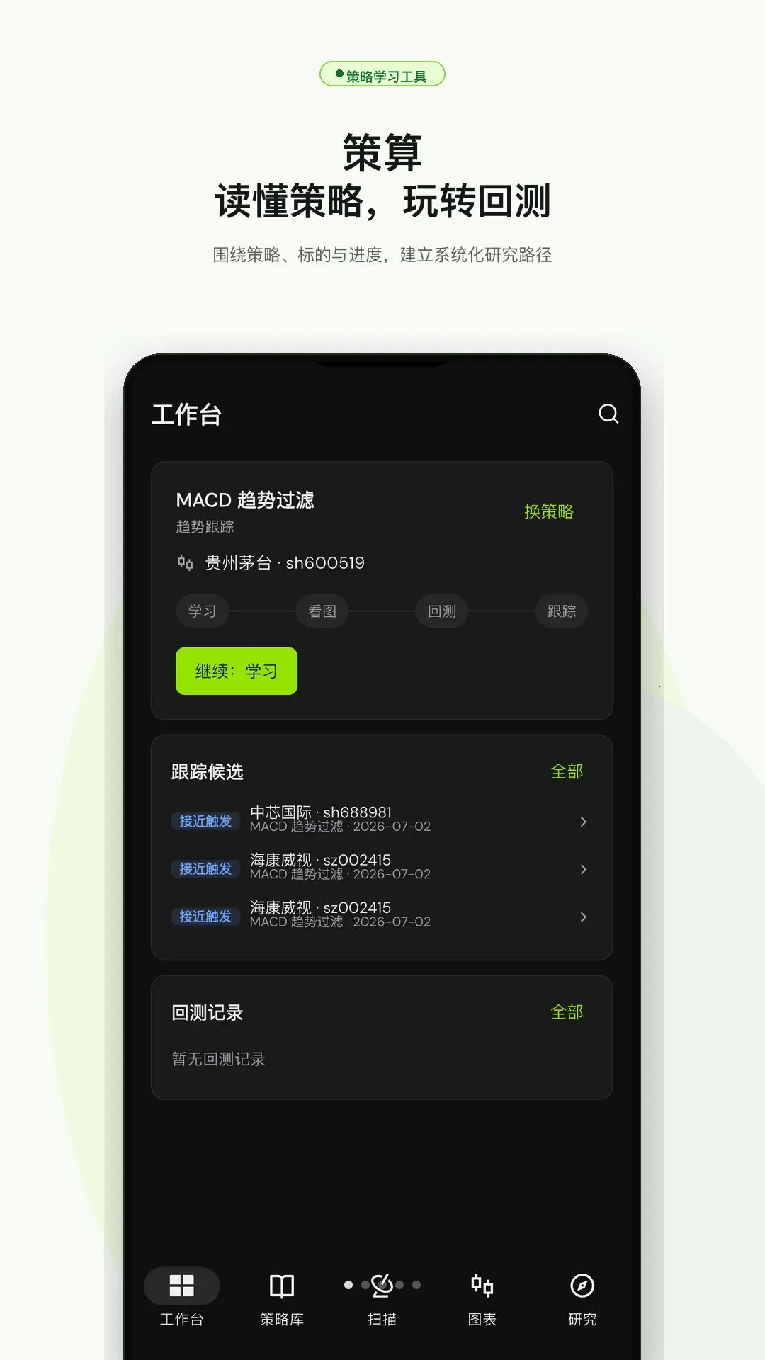 ���Է�������(����ѧϰ��������)v1.0.0 �ֻ����ͼ