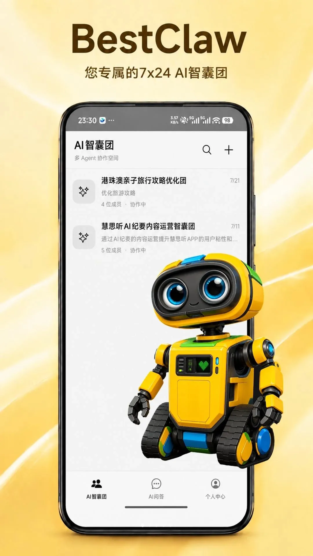 BestClaw(AI��������)v1.2.0 ��׿���ͼ