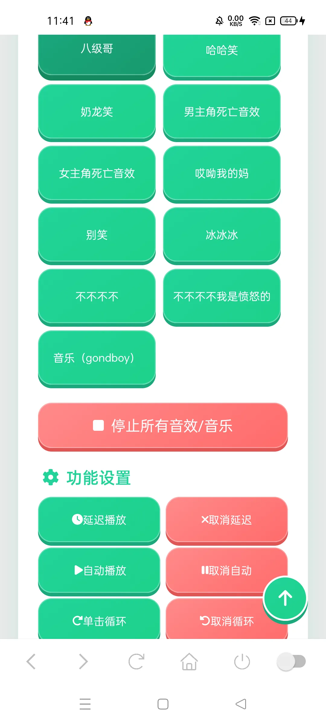 ����ʦ������(Ȥζ�����زĿ�)v1.04 ��׿���ͼ