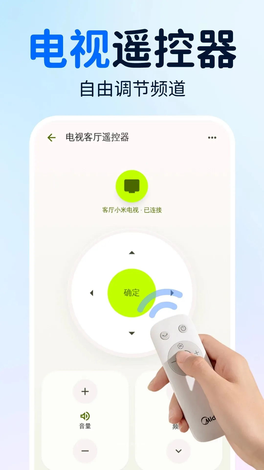 �������ң�����յ�(�ֻ��ҵ�ң����)v1.0.1 �ٷ������ͼ