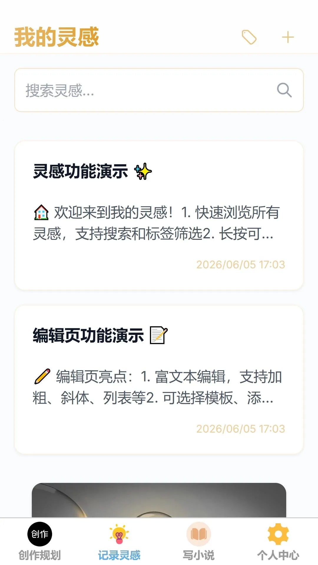 ������¼����(д����������)v1.0.0 �ٷ������ͼ