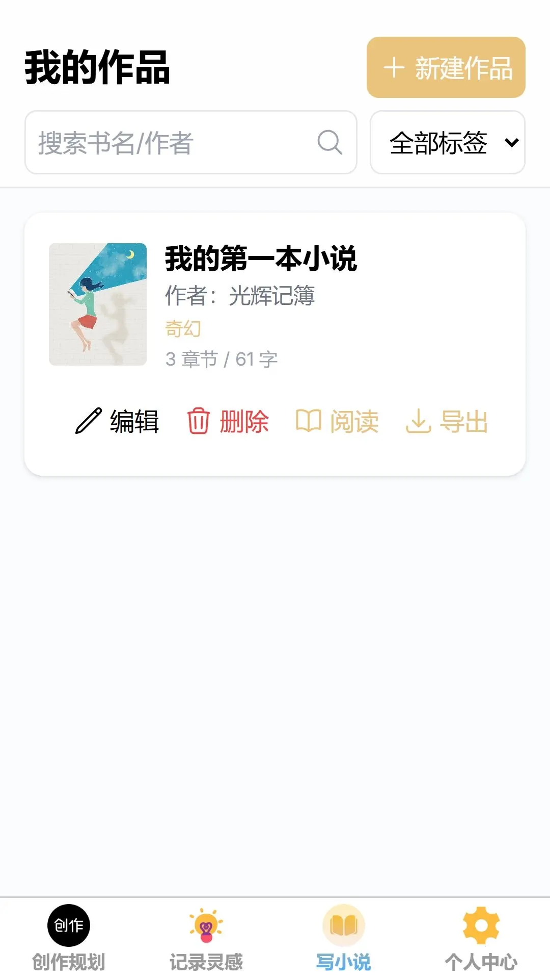 ������¼����(д����������)v1.0.0 �ٷ������ͼ
