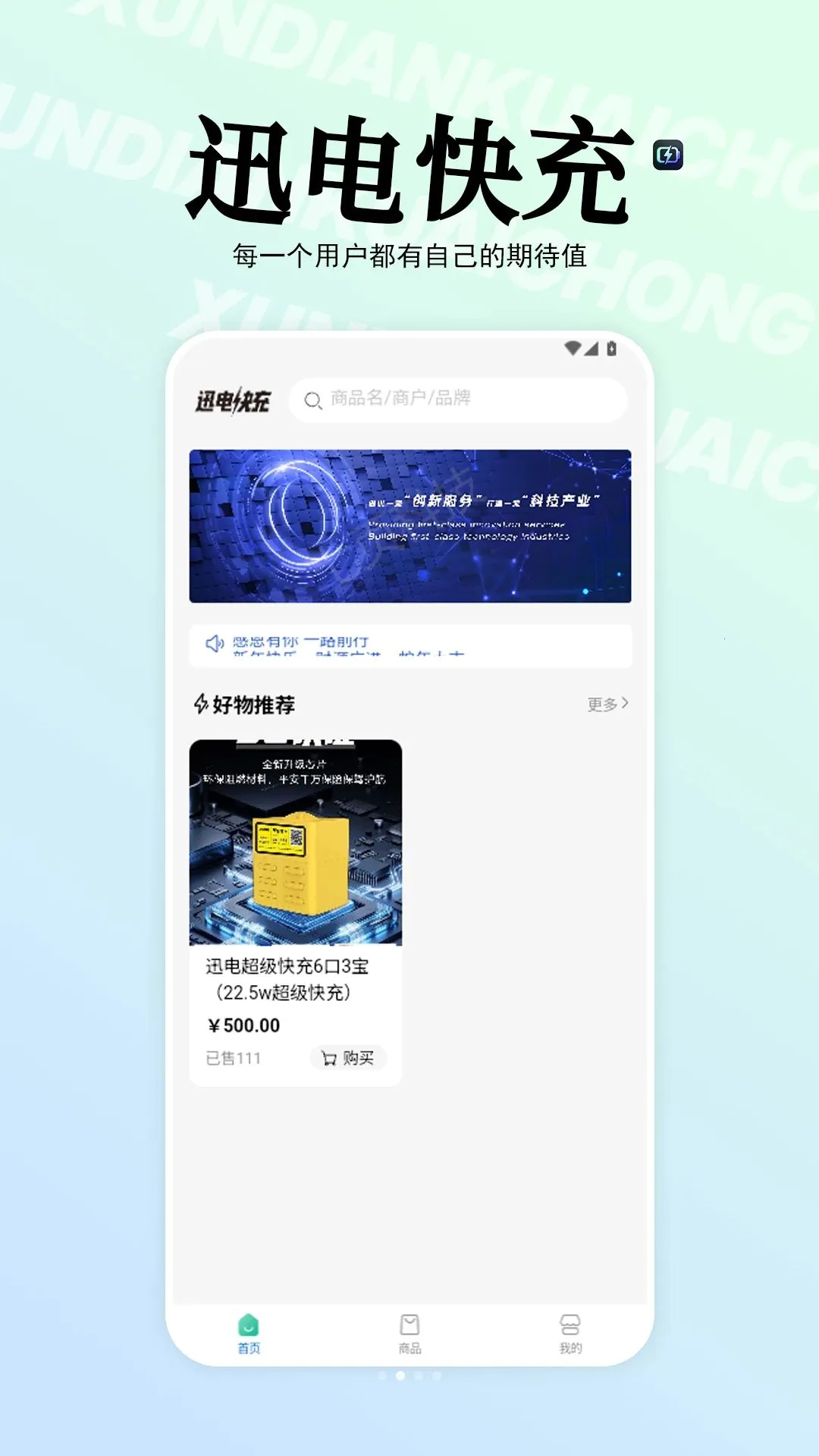 Ѹ����(��籦����)v1.0.2 �ٷ������ͼ