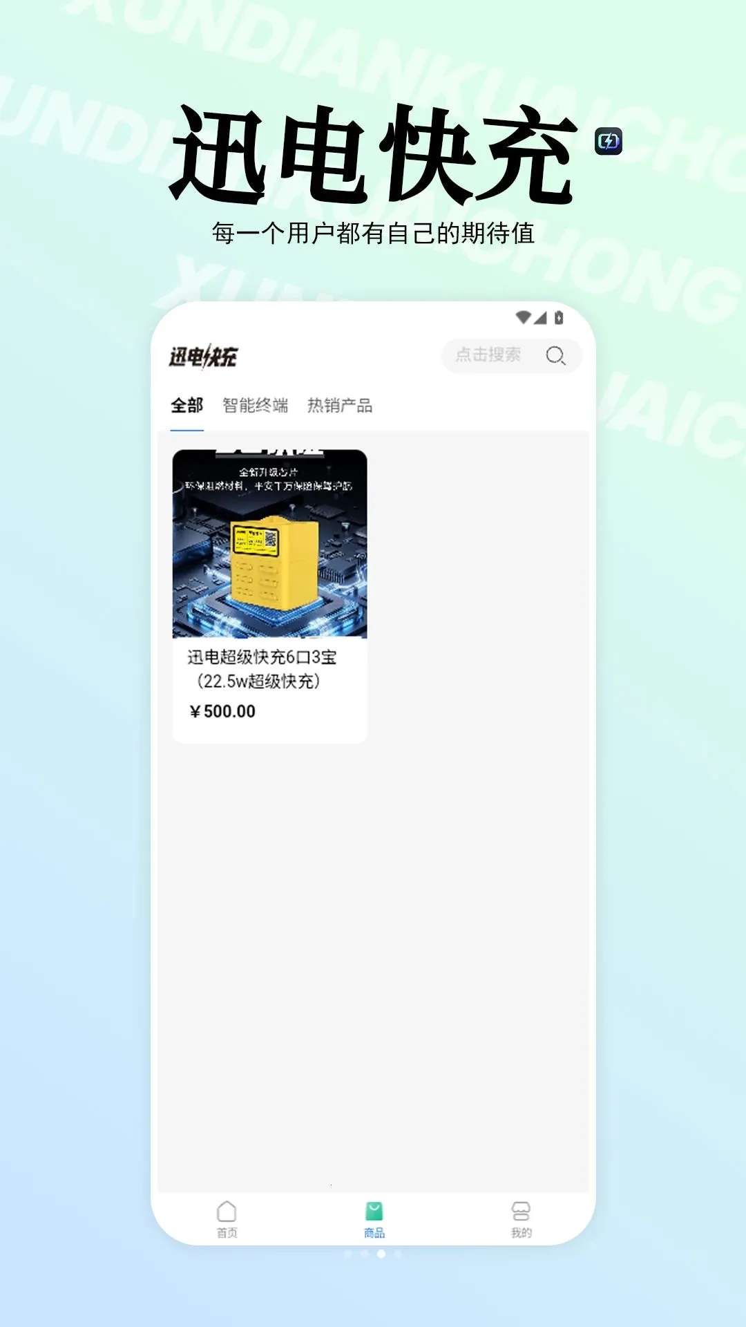 Ѹ����(��籦����)v1.0.2 �ٷ������ͼ