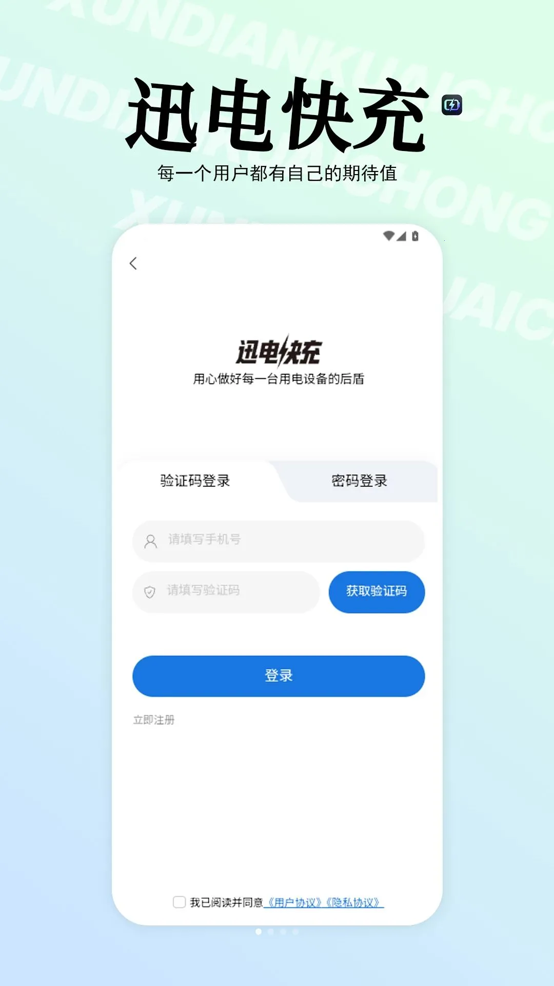 Ѹ����(��籦����)v1.0.2 �ٷ������ͼ