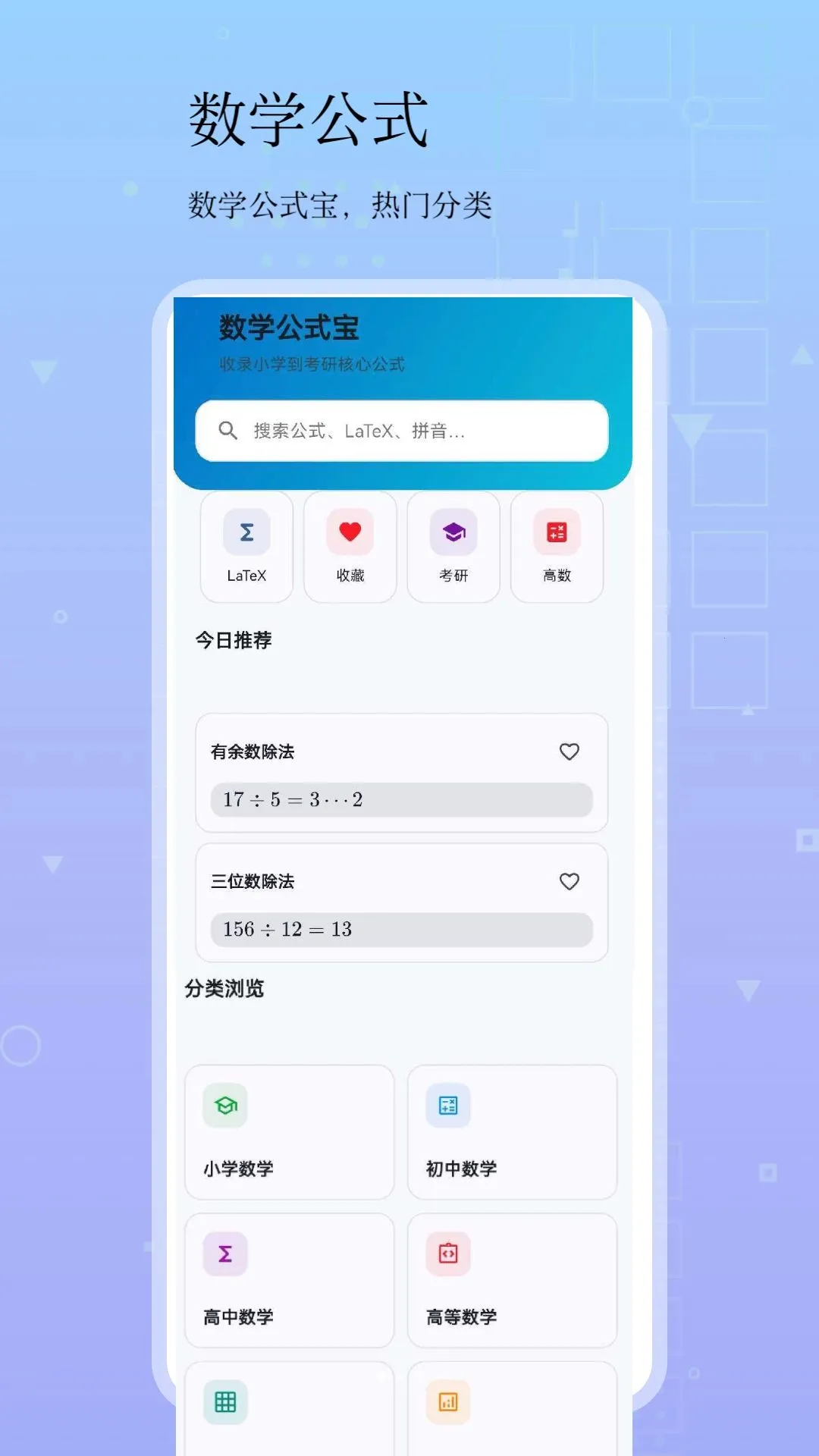 ��ѧ��ʽ��2026���°汾v5.3.3 �ٷ������ͼ