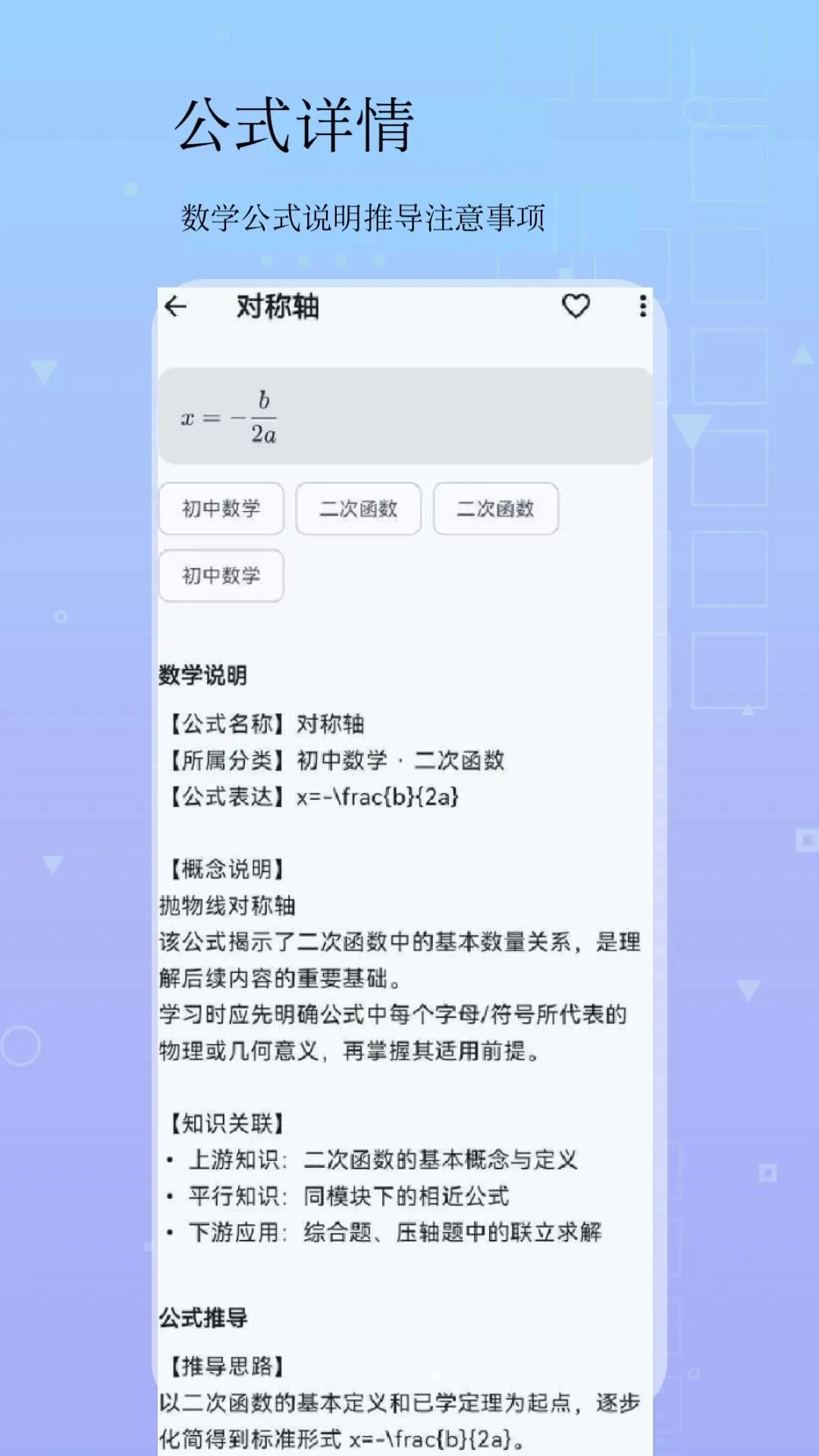 ��ѧ��ʽ��2026���°汾v5.3.3 �ٷ������ͼ